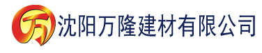 沈阳樱桃网官黄版男人影院建材有限公司_沈阳轻质石膏厂家抹灰_沈阳石膏自流平生产厂家_沈阳砌筑砂浆厂家